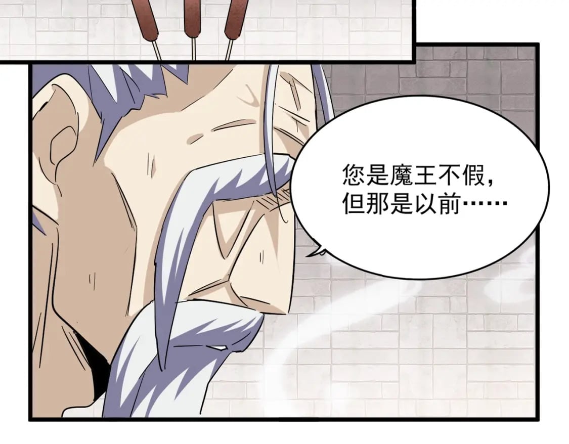 第395话 我有一礼！8