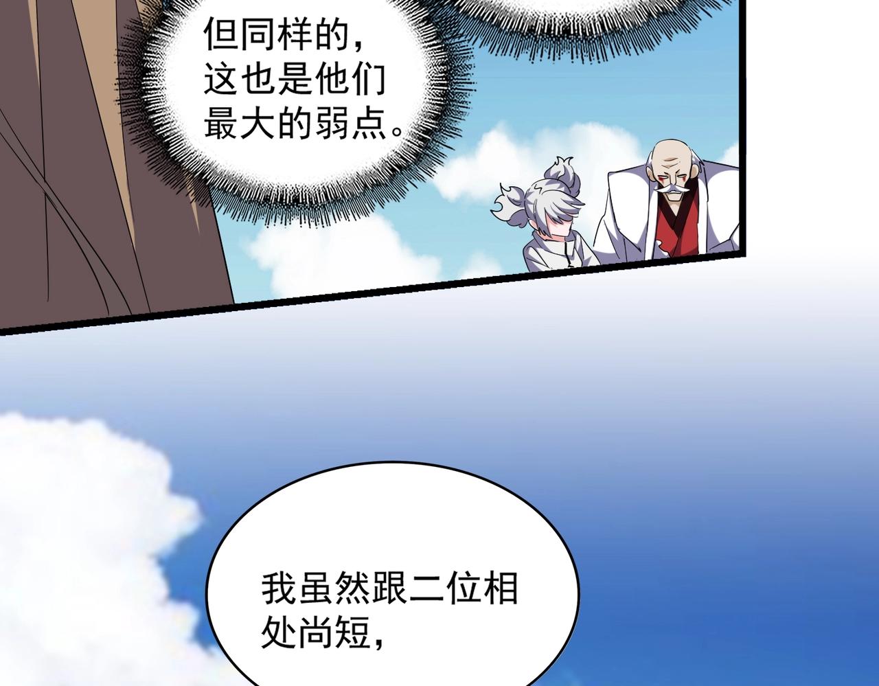 第248话 加入我54