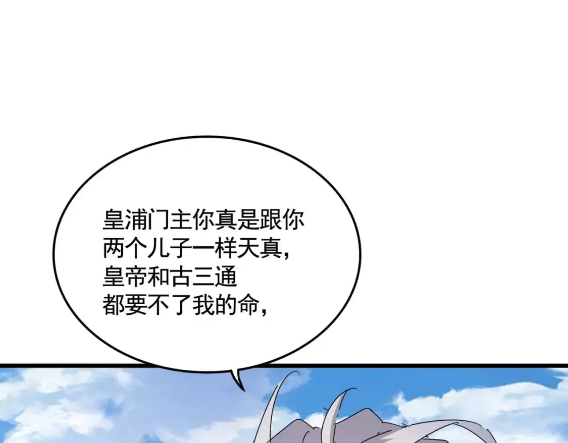 第473话 化龙111