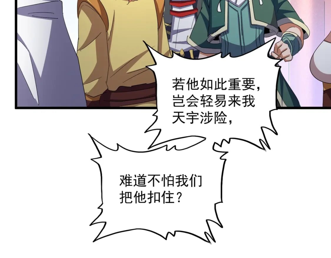 第419话 将门之后79
