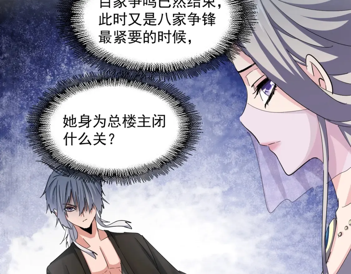 第389话 争锋102