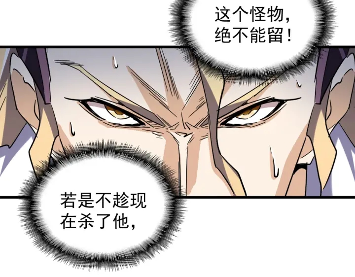 第195话 奇耻大辱！22