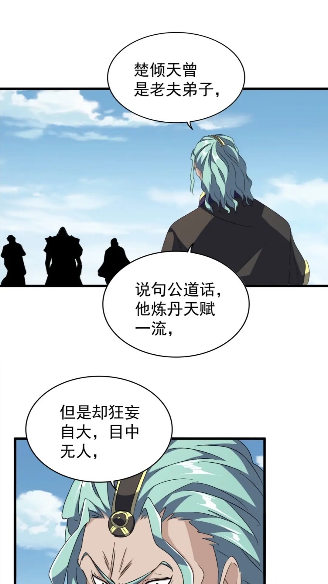 第155话 剑拔弩张！40