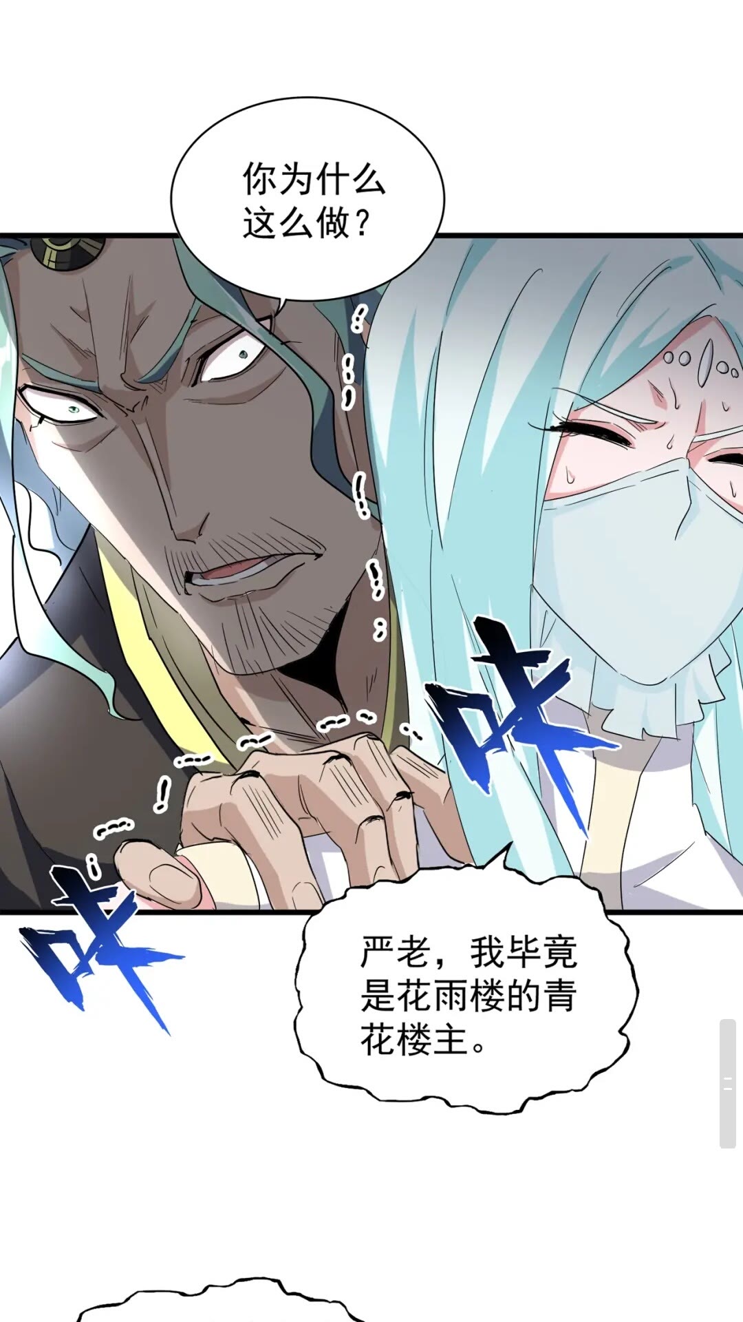 第129话 鹬蚌相争15