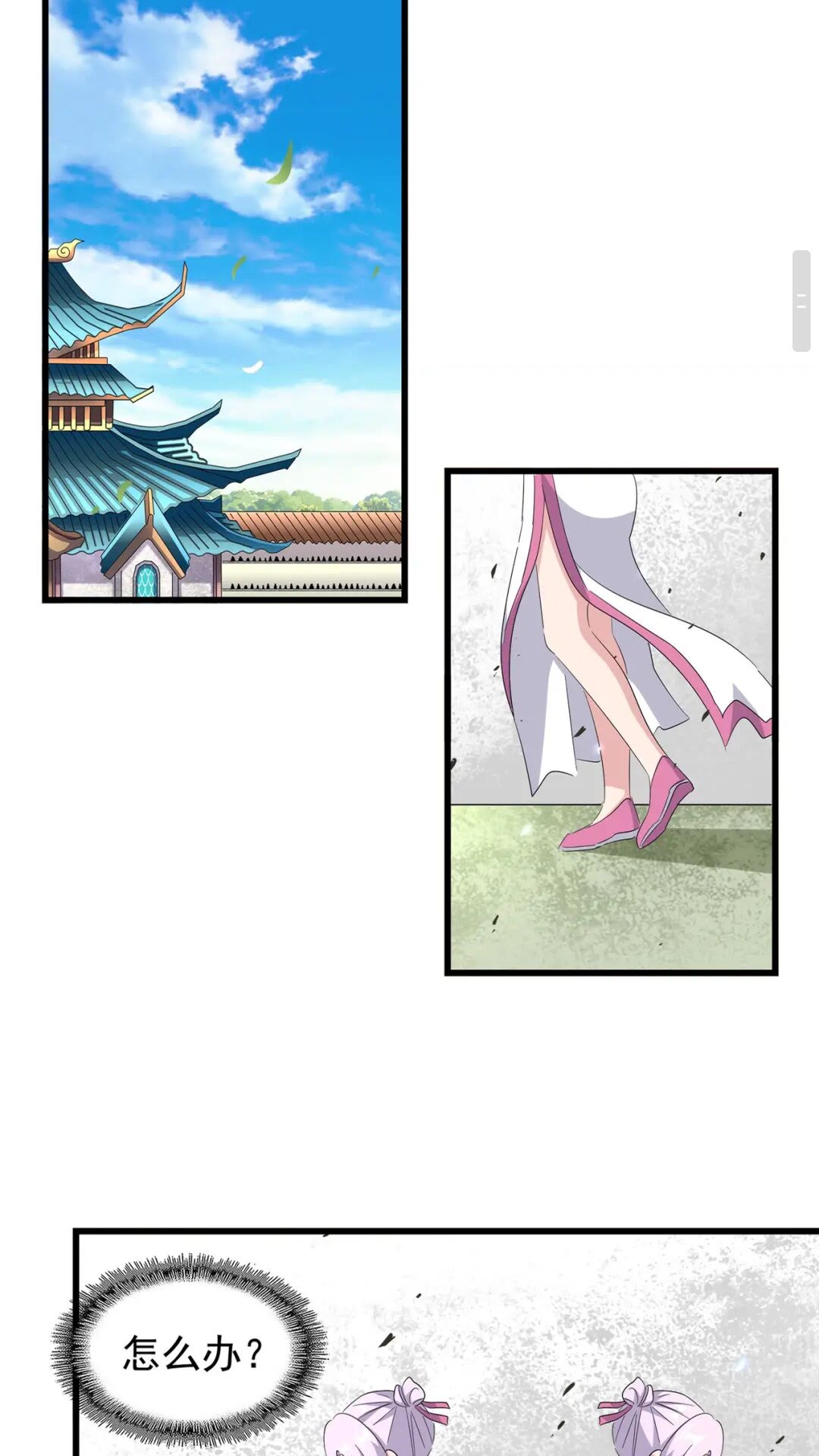 第170话 帝王心术1