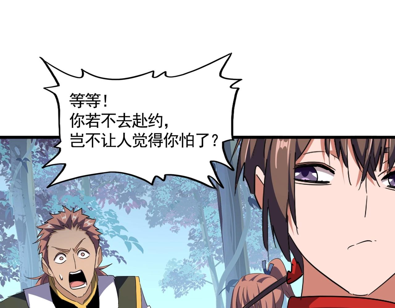 第319话 春游组87