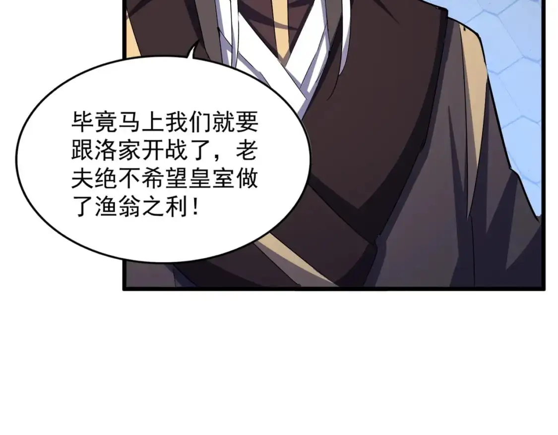 第466话 为了天下57