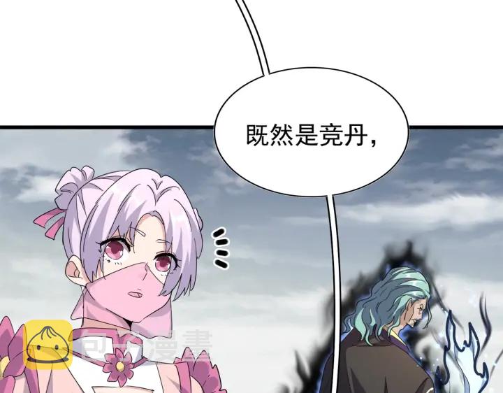 第181话 吐血的“大师”们19