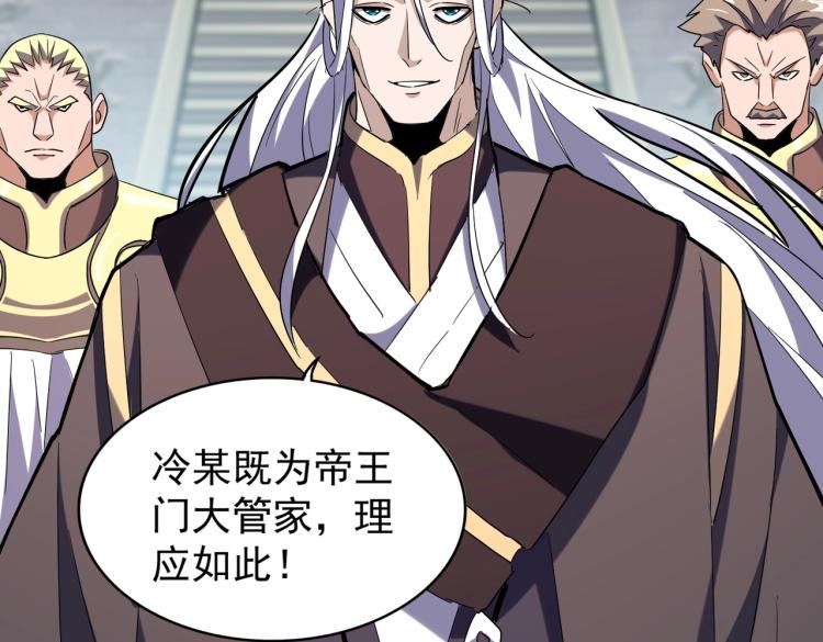第217话 七家主49