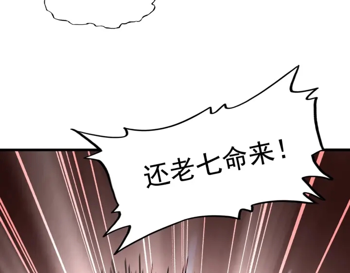 第186话 真身...110