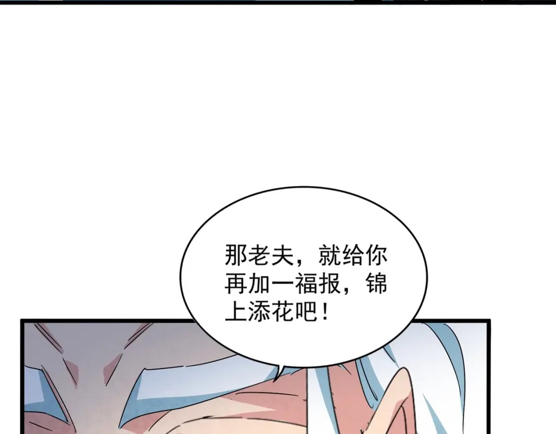 第444话 新手大礼包400话才到是吧61
