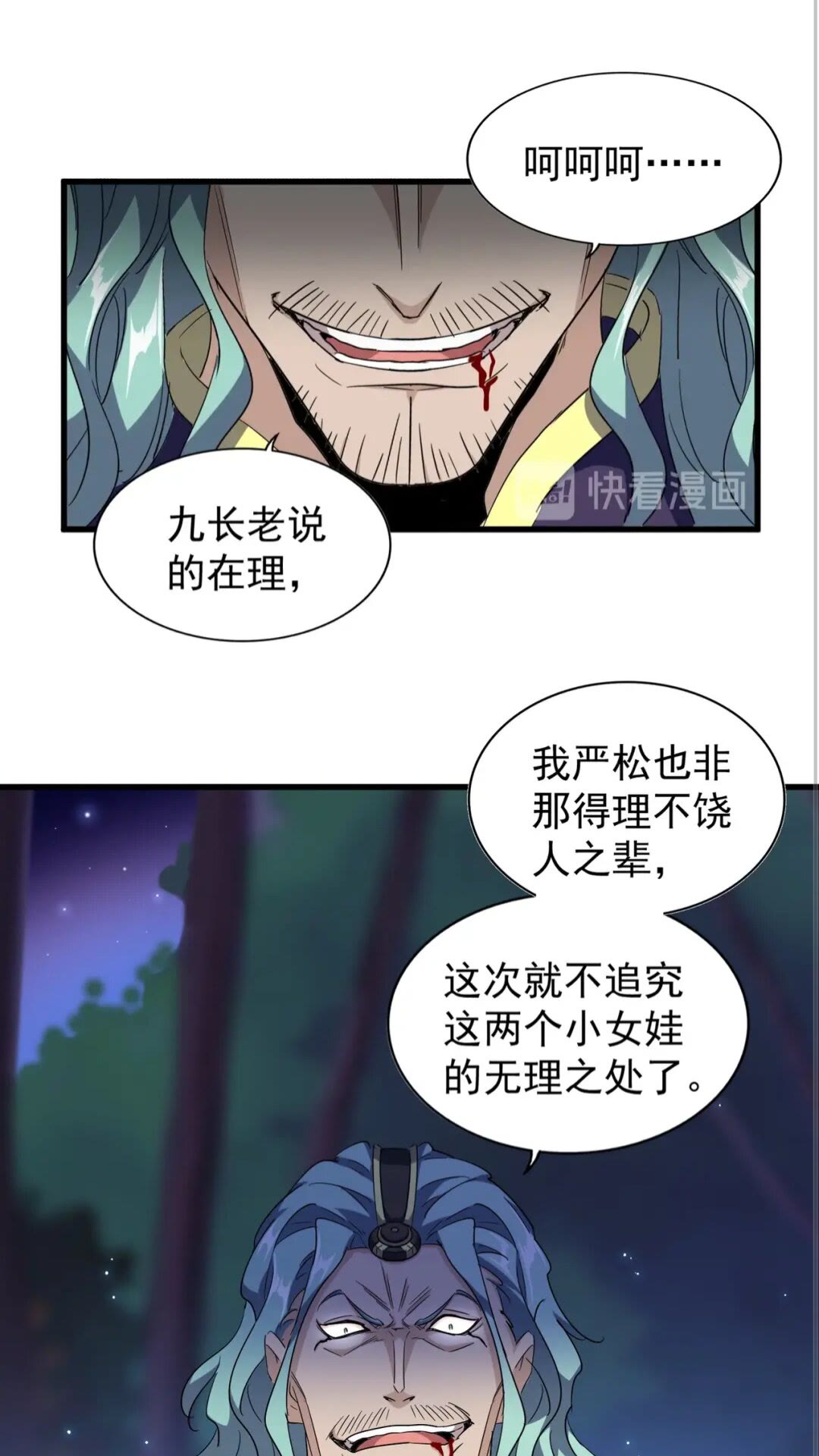 第136话 有话好好说10