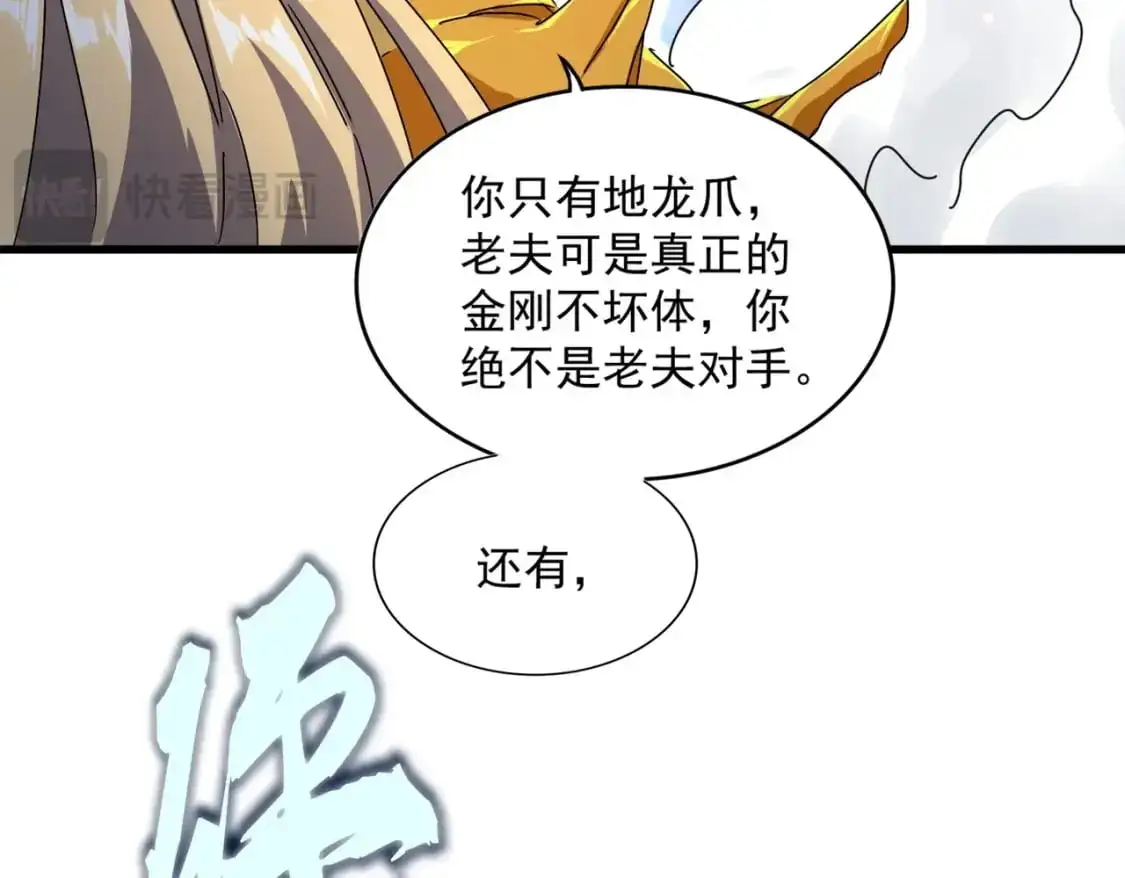 第473话 化龙83