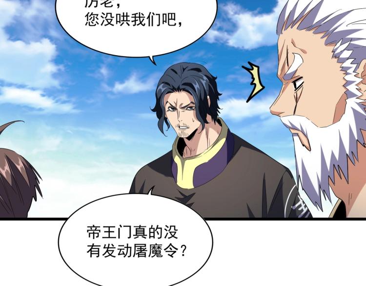 第222话 风临城！我回来了！38