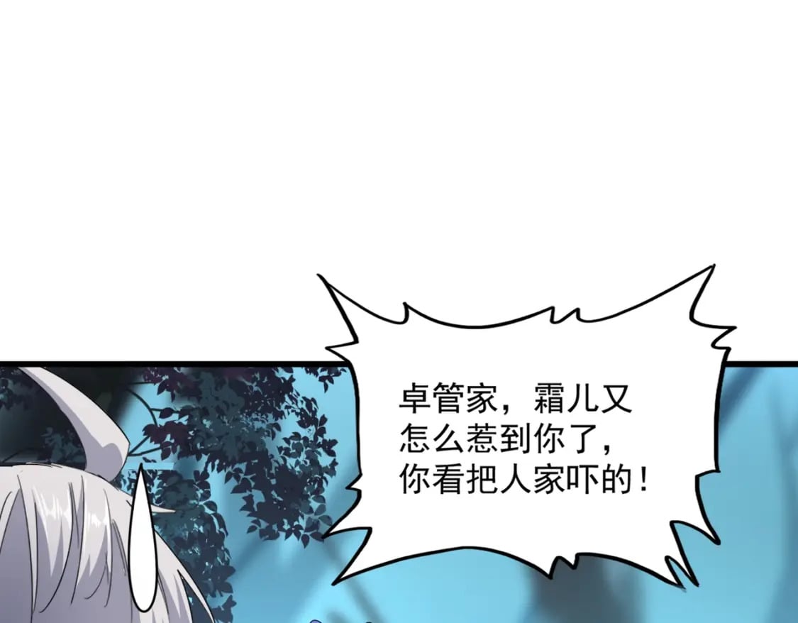 第401话 管家婆*367