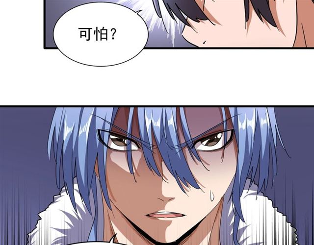 第64话 快走！他来了78