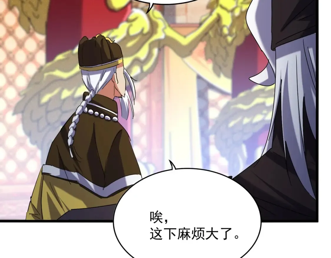 第510话 牵着鼻子走39
