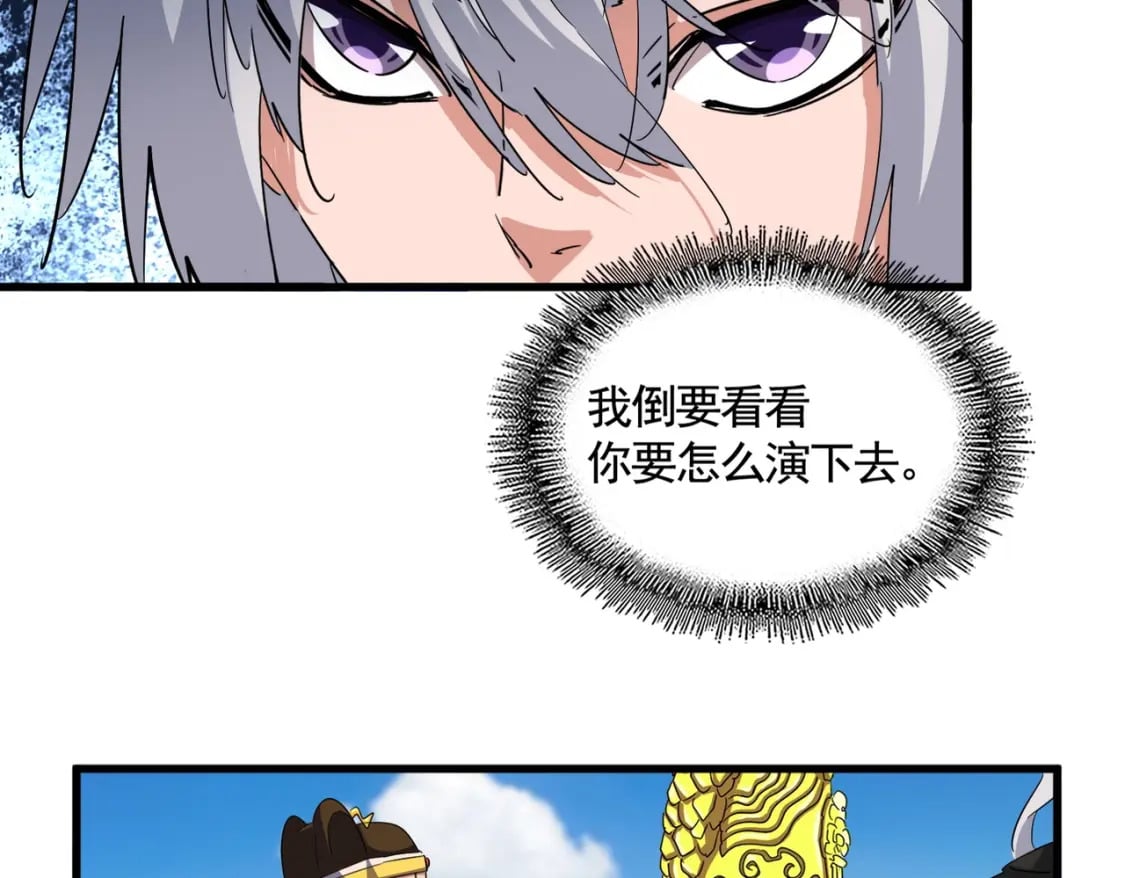 第388话 老狐狸53