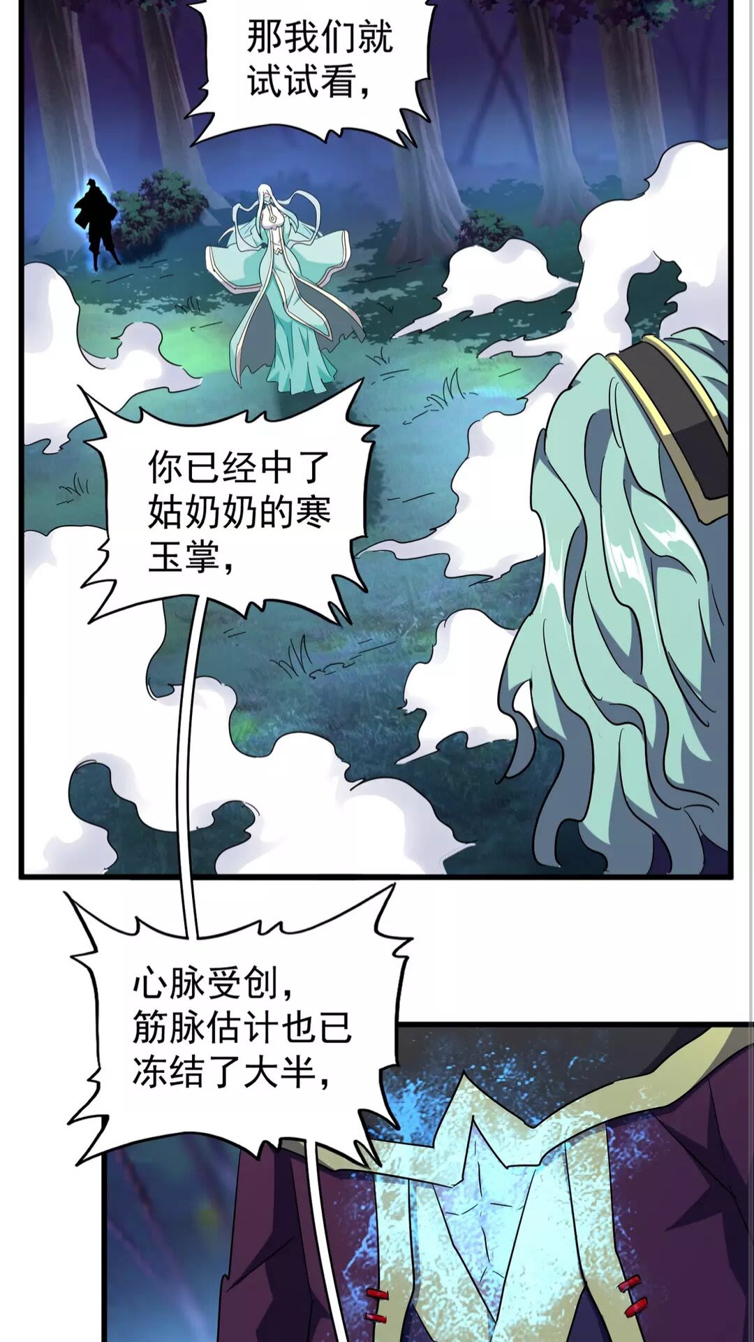 第134话 对决13