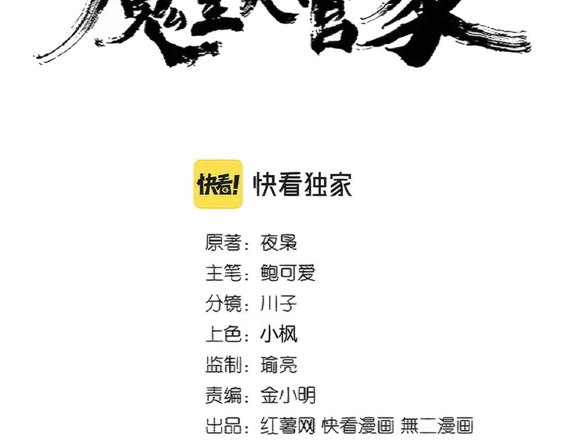 第368话 你是谁11