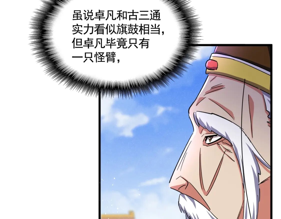 第432话 打一架107