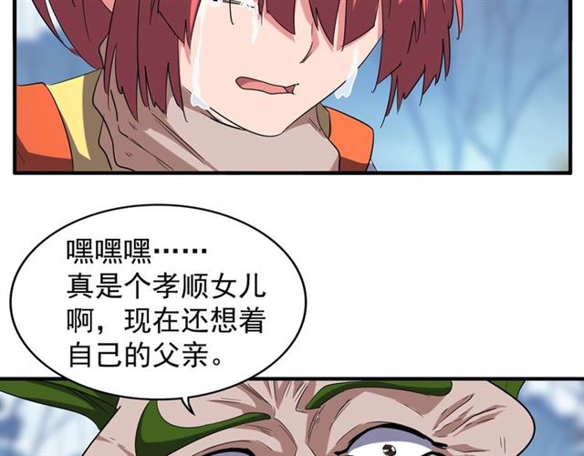 第68话 我是魔鬼啊33