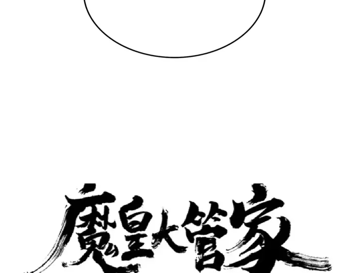 第179话 光明正大的对决！5