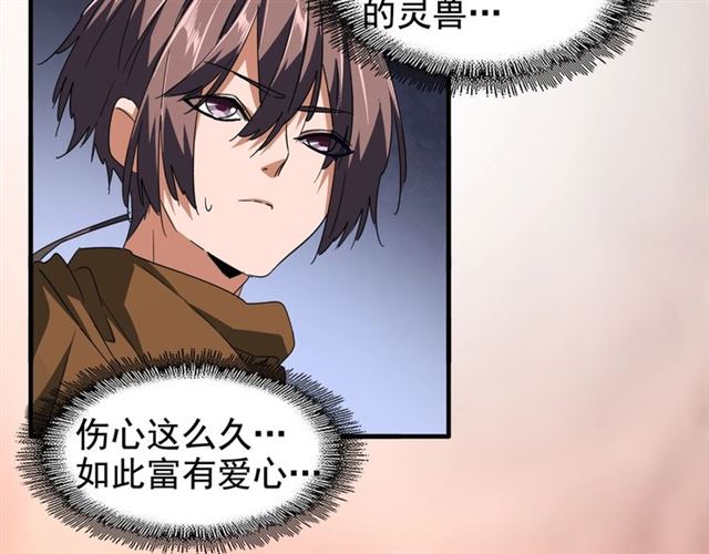 第82话 炼器7