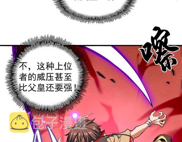 第38话 威压56