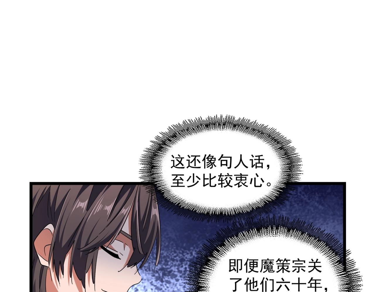 第266话 四鬼秘技78