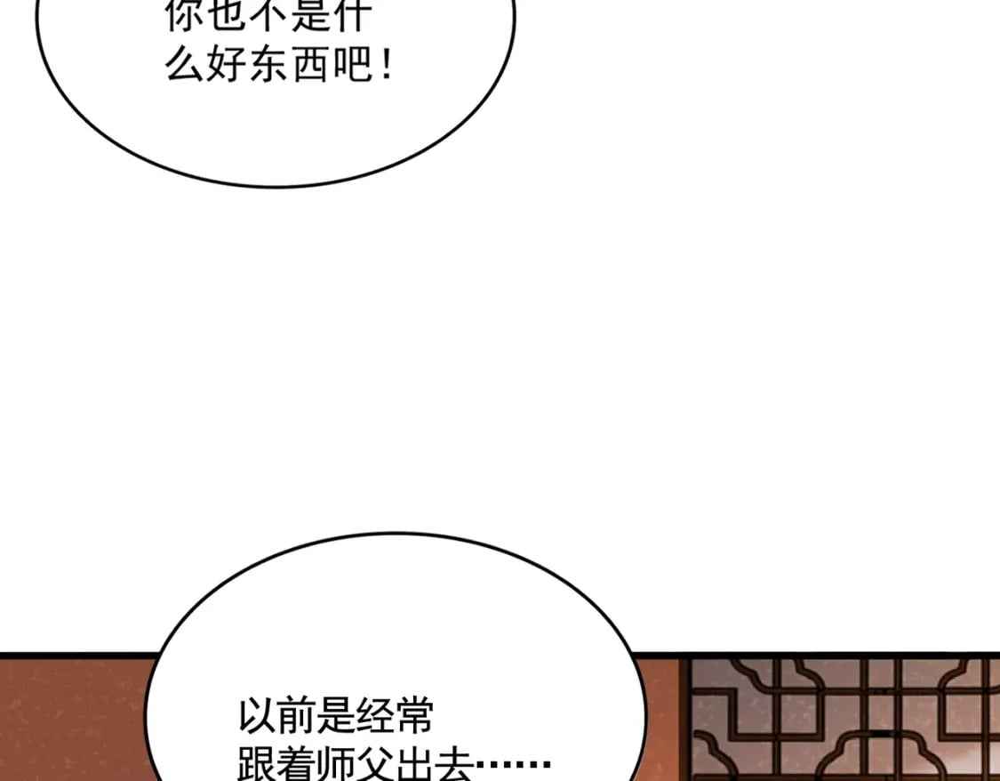 第417话 吃人辣！84