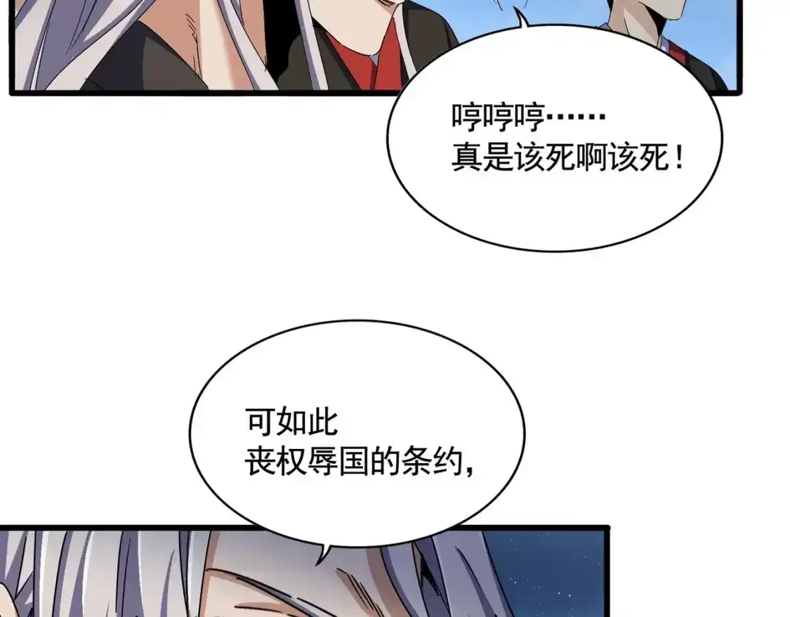第492话 丞~~~~相~~~~~！81