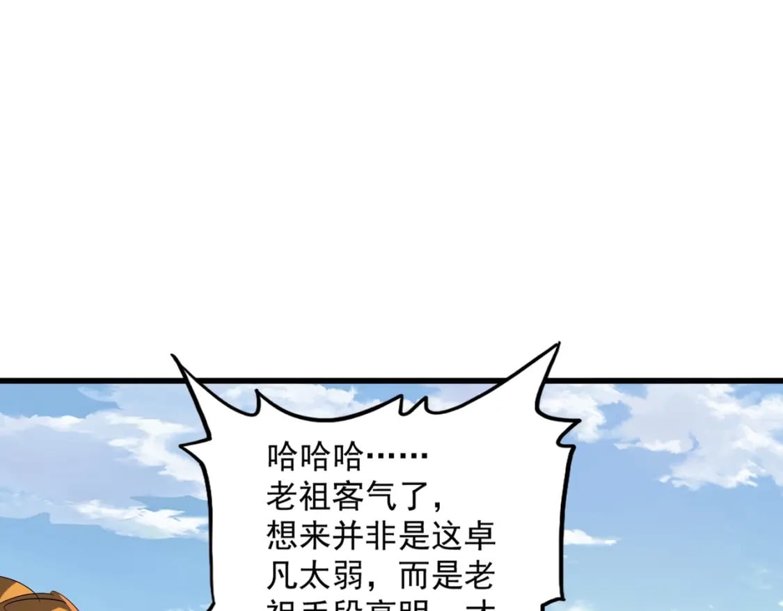 第397话 帝王相49