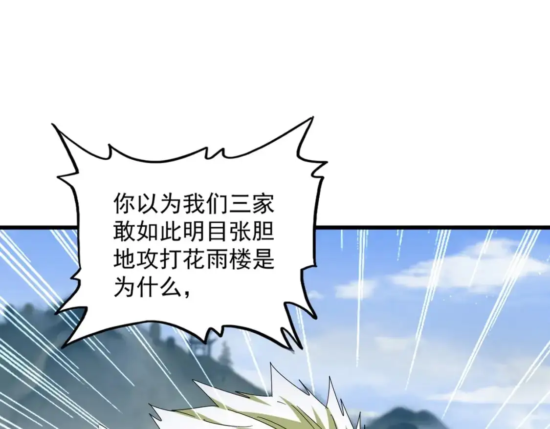 第455话 围攻21