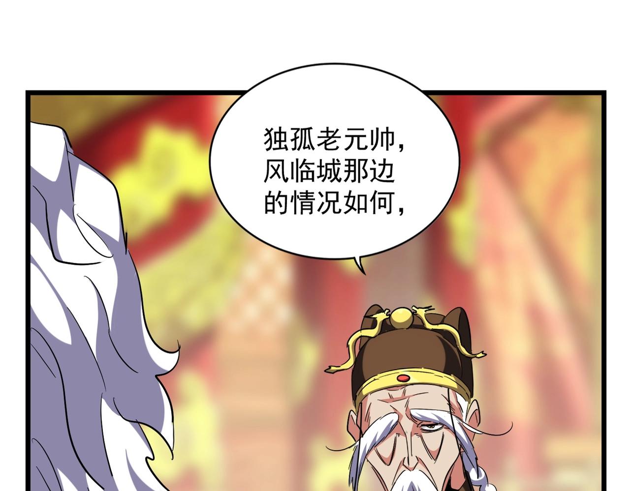 第250话 信口雌黄！8