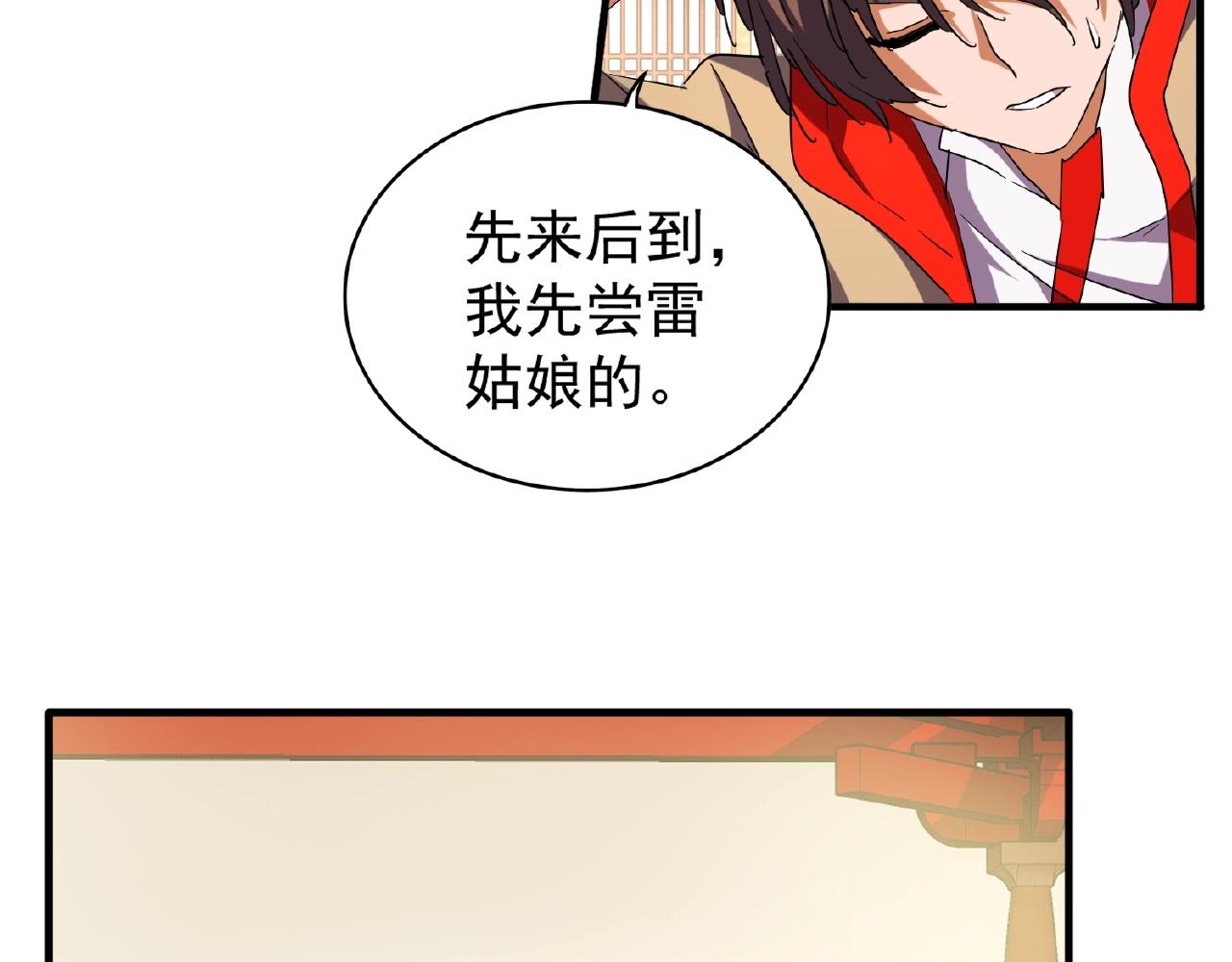 第34话 振金直男与阴谋5