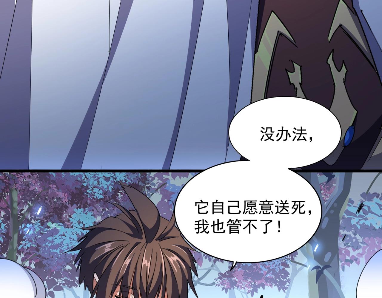 第328话 雷雀82