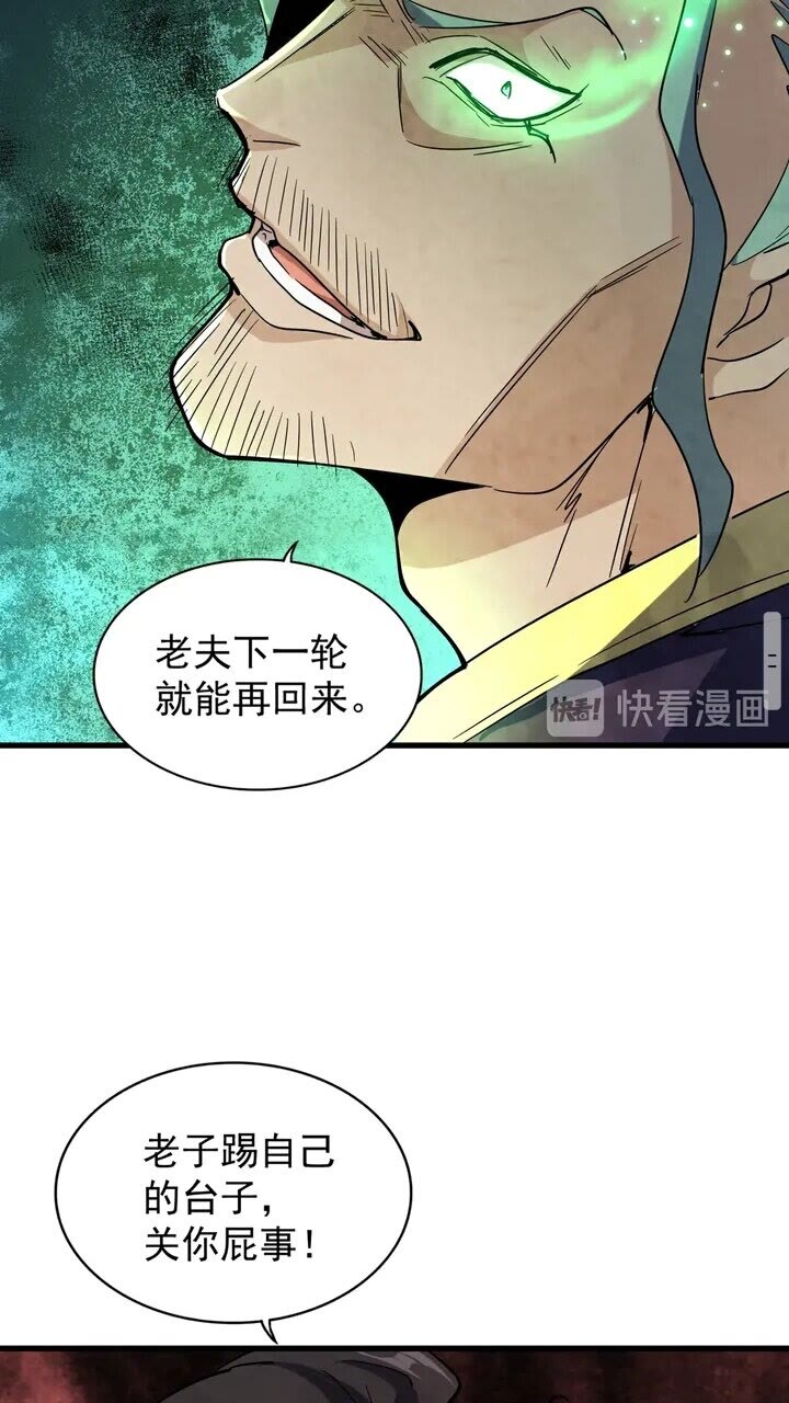 第162话 登台44