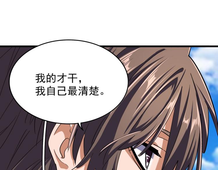 第211话 他在靠近了68