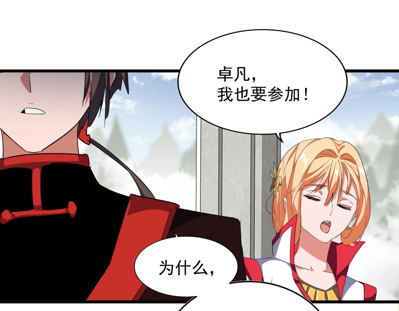 第307话 魔道112