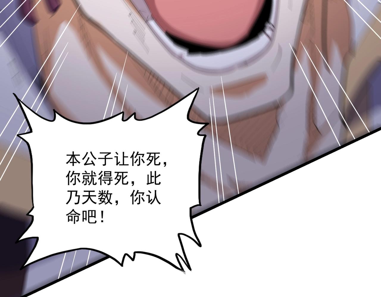 第349话 龙魂附体76