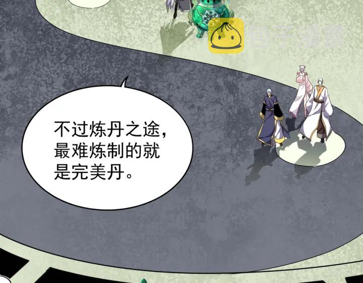 第182话 药王的超品丹..108