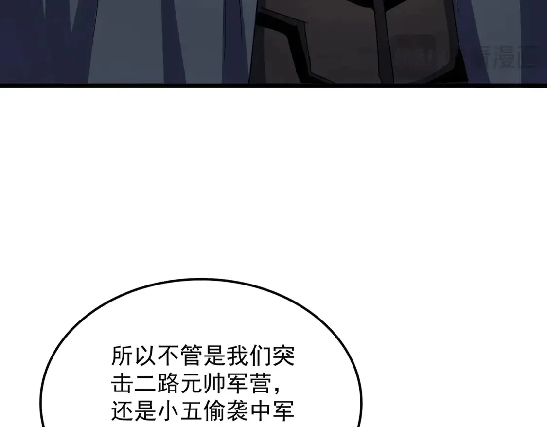第526话 屠杀 开始64