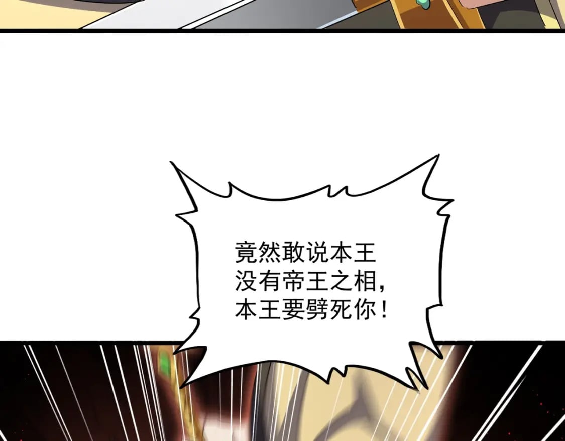 第398话 启动！49