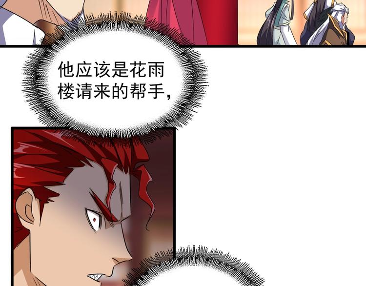 第144话 评判36