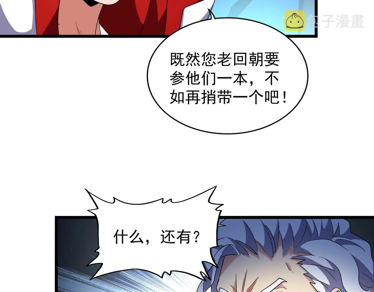 第236话 好戏开场21