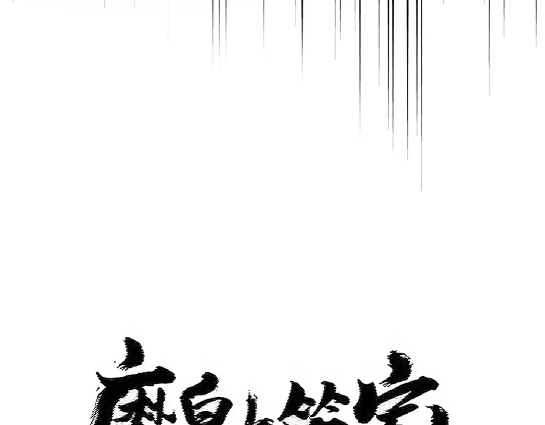 第423话 握在手中的帝国8