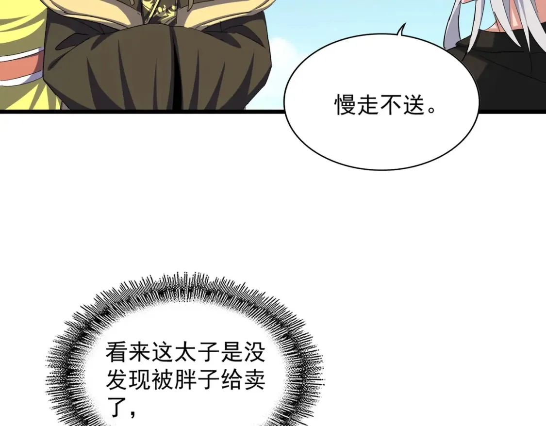 第390话 微操达人71