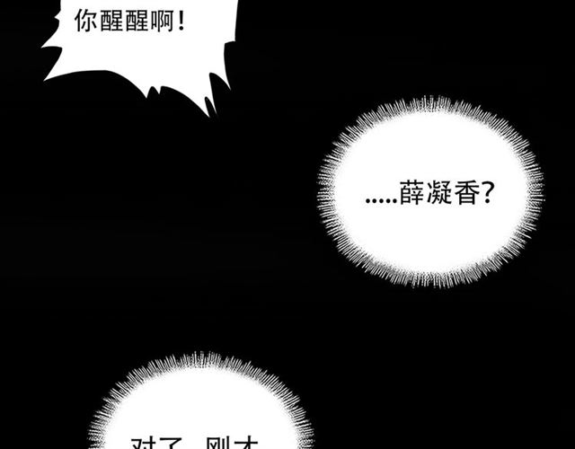 第71话 凝儿的选择是...2