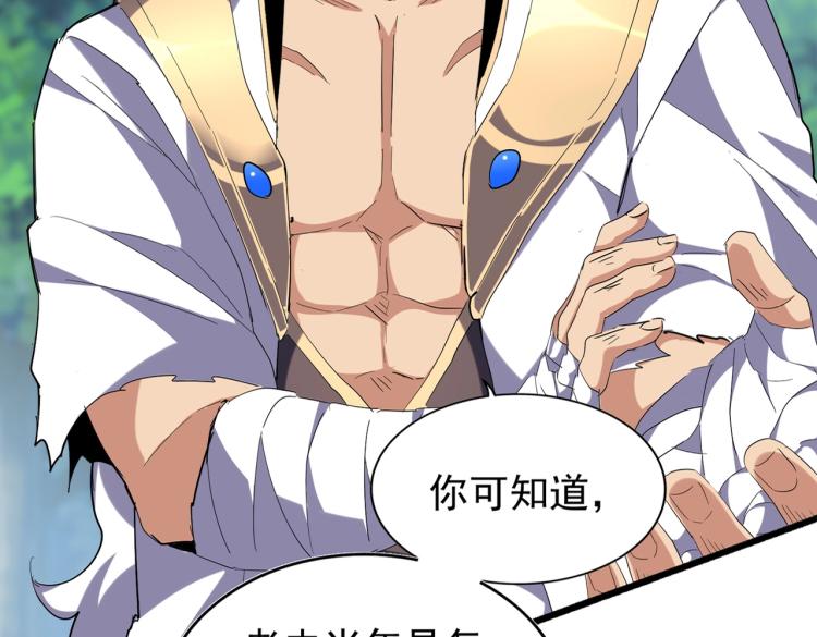 213话 抢你功法！19
